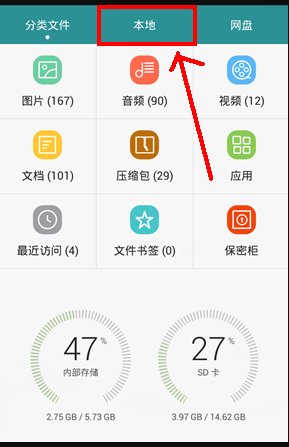 手机QQ下载的文件在哪里？