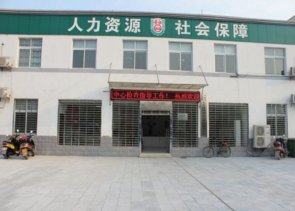 常熟市劳动局咨询电话