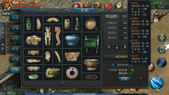《贪玩蓝月》手游战士藏品摆放大全是什么?
