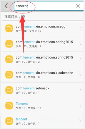 手机QQ下载的文件在哪里？