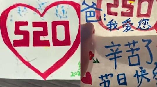 儿子送爸爸520贺卡打开变250,贺卡里究竟写了什么?