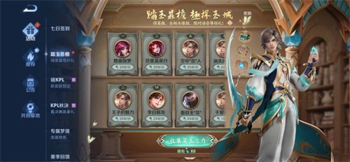 王者荣耀暃的羁绊英雄是谁 踏玉暃檐活动攻略