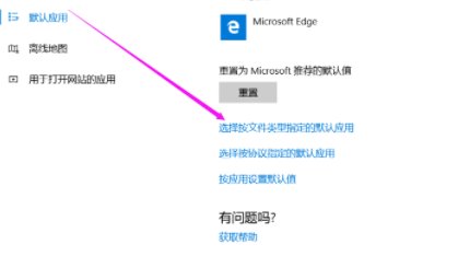win10老提示弹出已重置应用默认设置怎么办