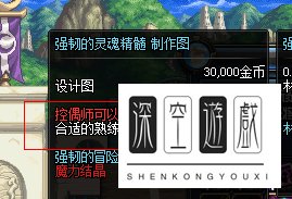 dnf强韧的灵魂精髓怎么得