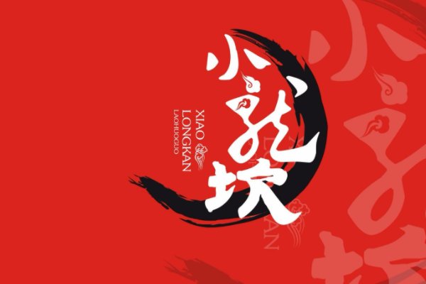小龙坎被曝用扫帚捣制冰机，火锅行业存在哪些乱象？