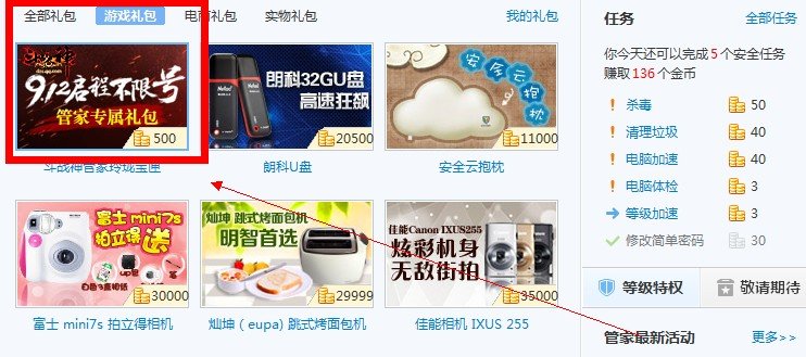 请问斗战神鸿福宝匣在哪领取?