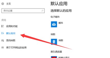 win10老提示弹出已重置应用默认设置怎么办