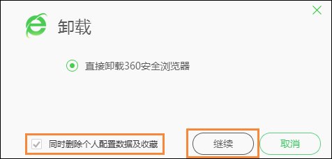 360杀毒软件怎么卸载不了?