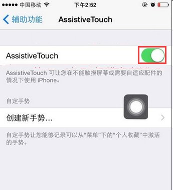 iPhone为什么没有了小白点功能?