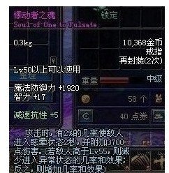求悸动者之魂在哪里爆？另求属性效果…