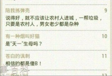 陪我捡蛋壳什么意思啊？