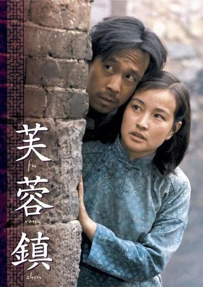 芙蓉镇里面王秋赫和李国香发生什么了?