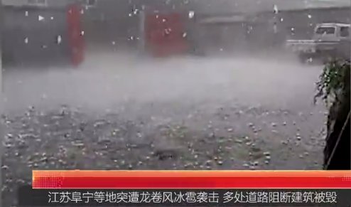 哈尔滨巴彦县疑遭7级龙卷风袭击,现场的情况是怎样的?
