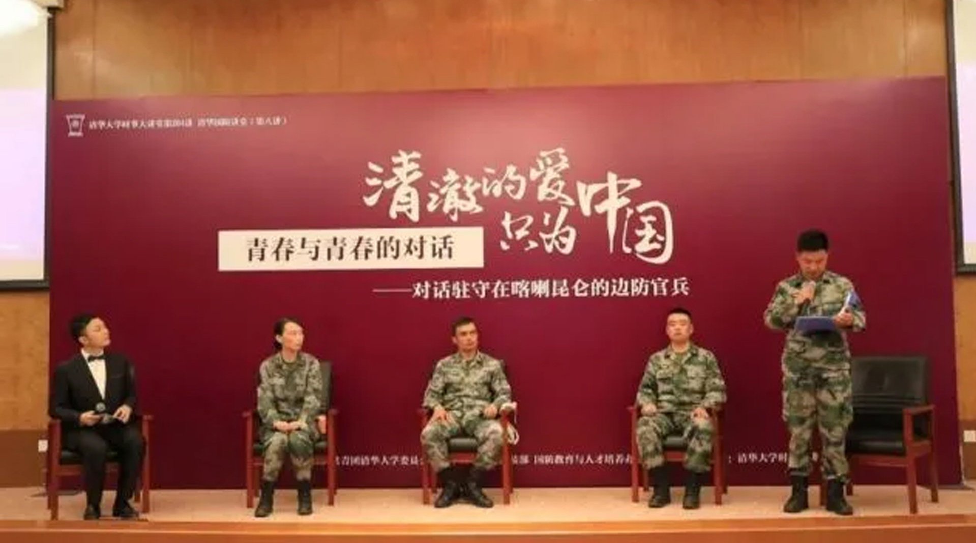 边防军人为清华学子念战友遗书,你想说什么?