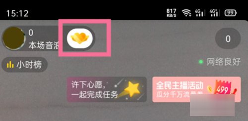小米10怎么开抖音直播。