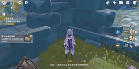 原神 寻找梵米尔的画笔与颜料怎么做?