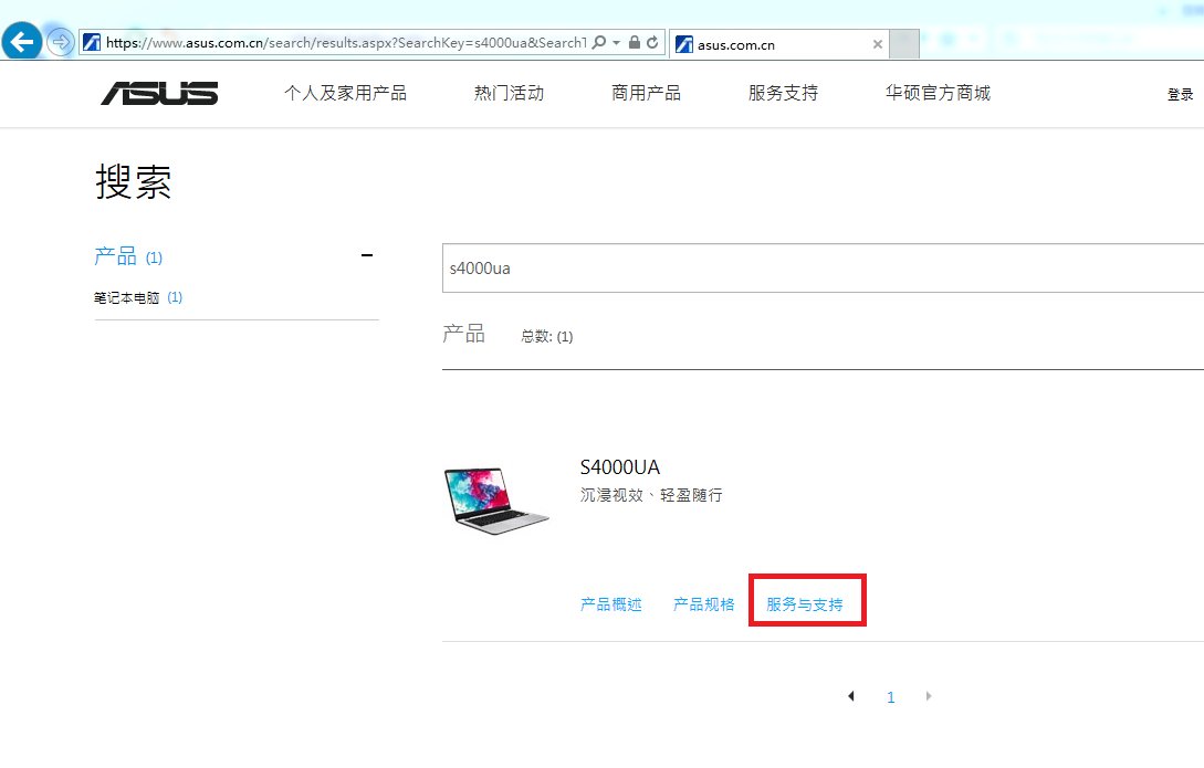 asus笔记本驱动哪里下载?