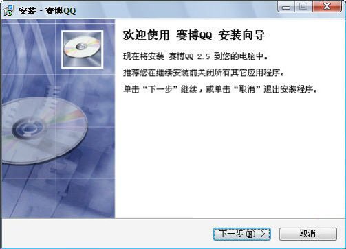 如何使用赛博QQ显IP?