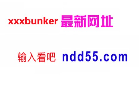 xxxbunk网页?