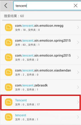 手机QQ下载的文件在哪里？