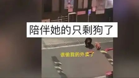 北京一女子外卖被偷,揪出小偷后泪崩,事情的背后有着怎样的真相?