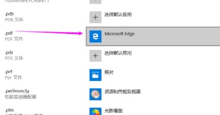 win10老提示弹出已重置应用默认设置怎么办