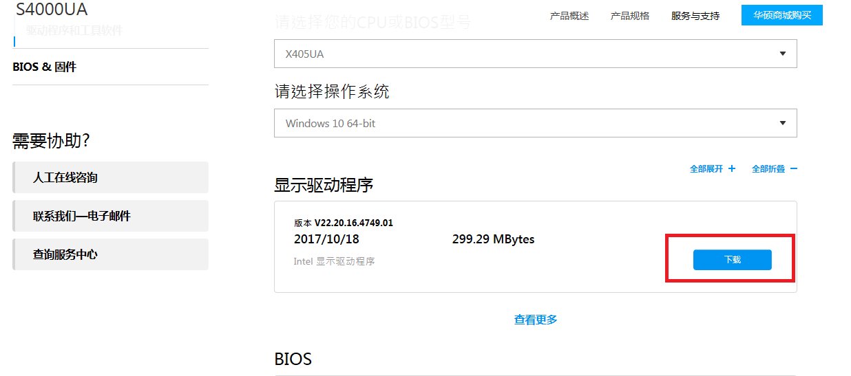 asus笔记本驱动哪里下载?