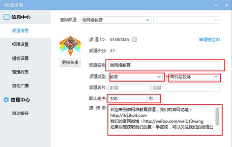 YY频道的头像怎么改啊