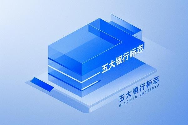 哪五家银行不能存钱
