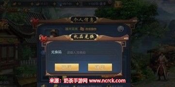 寻侠之侠影最新有效兑换码-新增五个礼包码及奖励分享