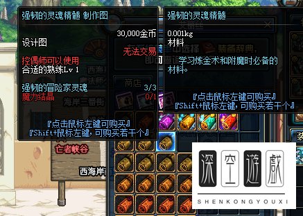 dnf强韧的灵魂精髓怎么得