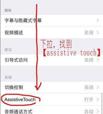 iPhone为什么没有了小白点功能?