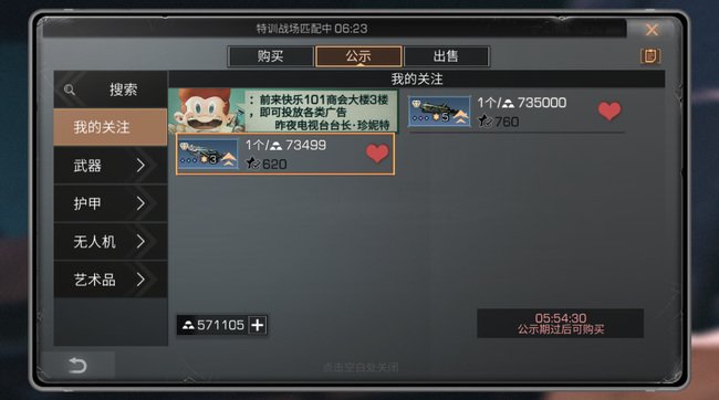 明日之后 明日之后公示期是什么意思？