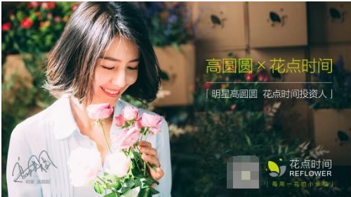 高圆圆投资涉嫌欺诈是怎么回事?