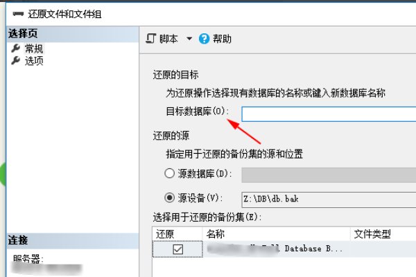 我的SQL恢复shifenzheng.bak的时候遇到这个问题,求大神解决