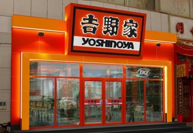 吉野家为肉沫发臭事件致歉,你觉得这个道歉真的有诚意吗?