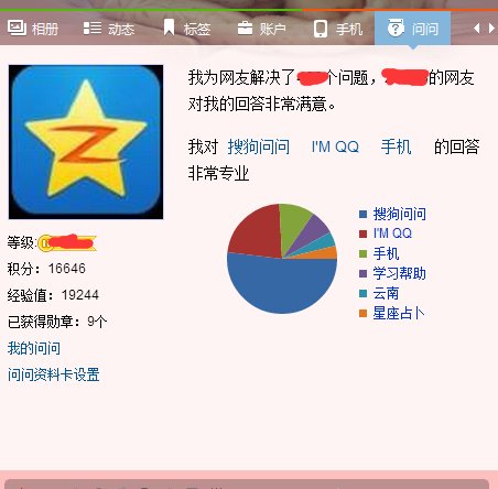 我的问问在哪里看?