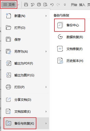 word2010怎么打不开文档了啊!