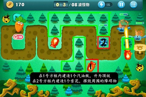 保卫萝卜extreme32关怎么过