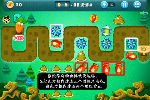 保卫萝卜extreme32关怎么过
