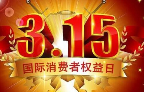 2020年315晚会一再延迟,此晚会的主办方是谁?