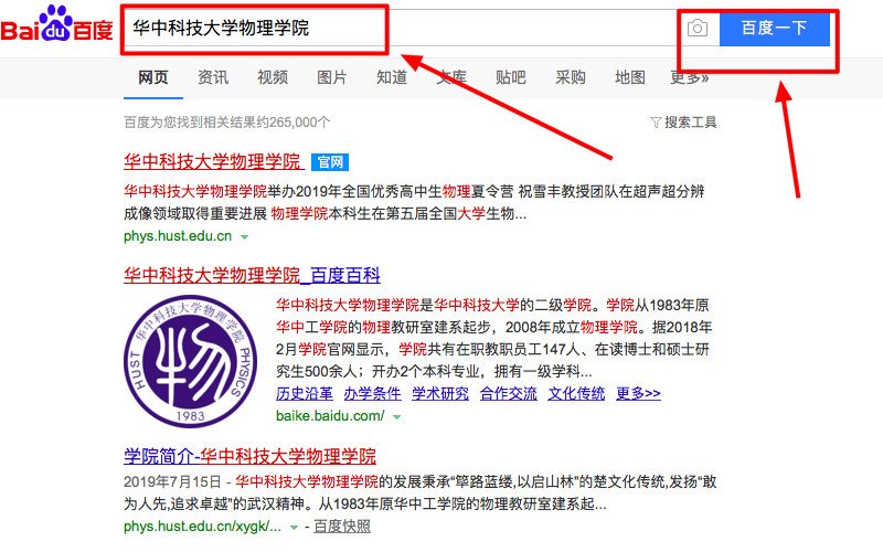 华科物理实验预约网址