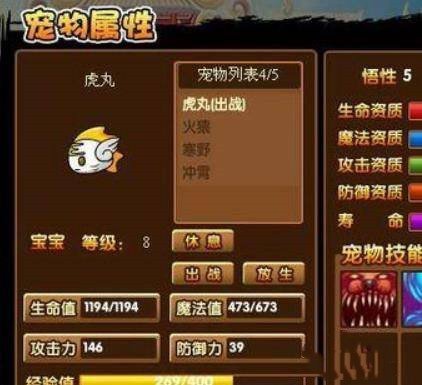 造梦西游3 造梦西游3白虎技能如何搭配？