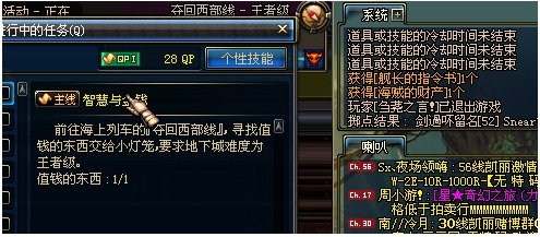 dnf新任务:目标蓝影马萨乔怎么完成