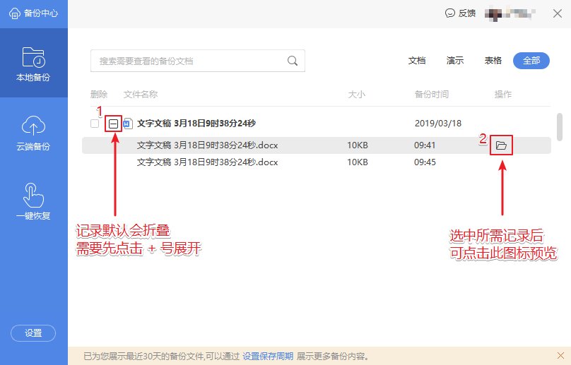 word2010怎么打不开文档了啊!