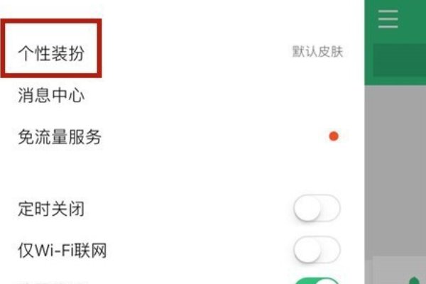 手机qq音乐怎么更改自定义背景皮肤?