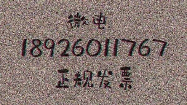 广州广告发票在哪里开