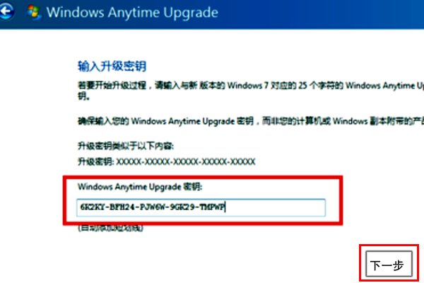 如何从win7家庭普通版升级到旗舰版?