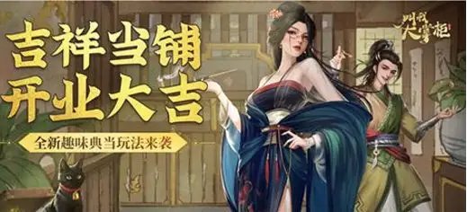 叫我大掌柜 叫我大掌柜吉祥当铺赌石中皮壳的口诀是什么？