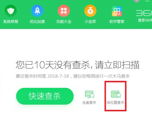 木马Trojan.generic怎么杀不掉?